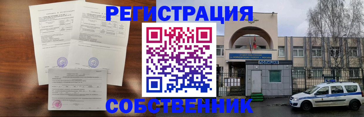 временная регистрация гарантия в Туймазы