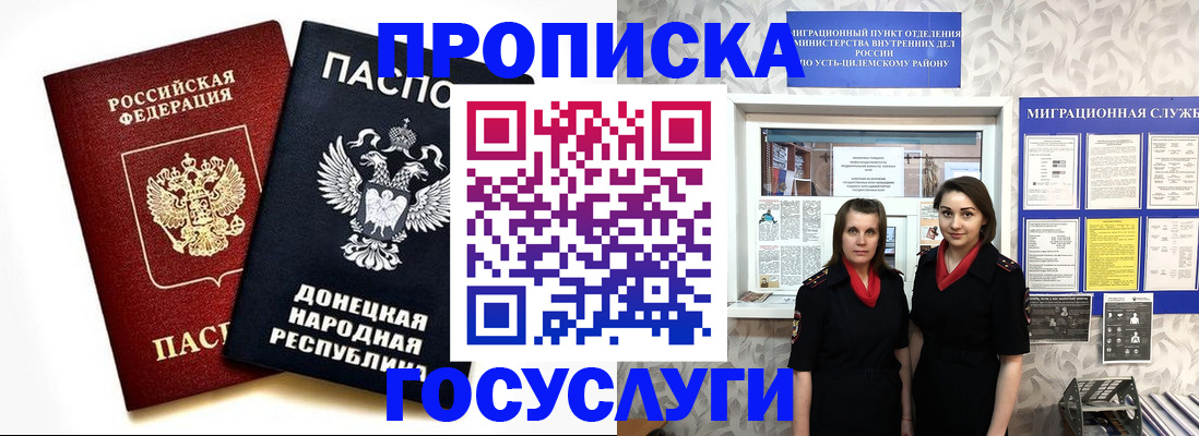 временная регистрация в Туймазы