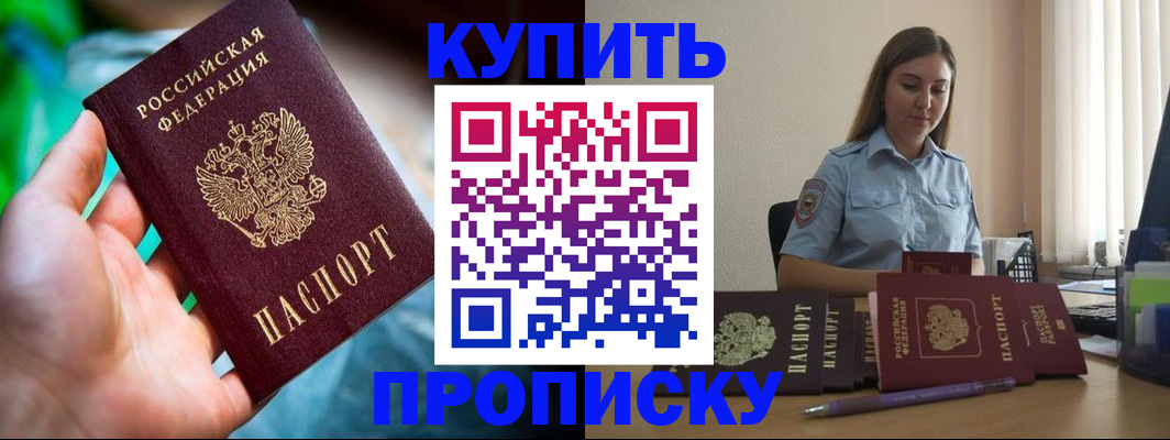 прописка законно в Туймазы