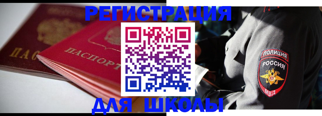 временная регистрация недорого в Туймазы
