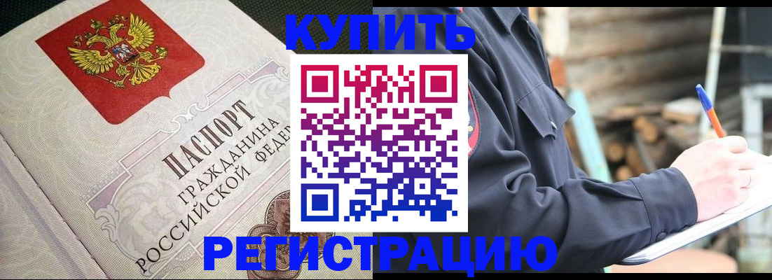 временная регистрация гарантия в Туймазы