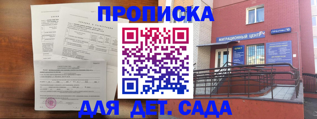 временная регистрация законно в Туймазы